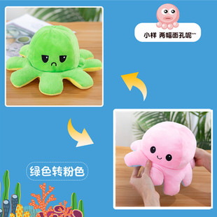 Flip Octopus Reversible Flip Octopus Plush Toy Double Flip Doll Flip Octopus Doll Wholesale