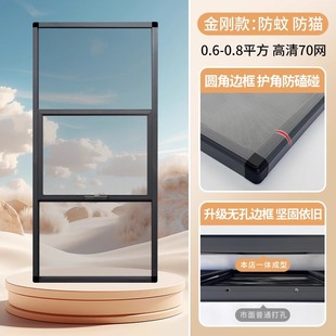 Diamond mesh screen mesh self-installed three-push screen protection integrated external casement aluminum alloy invisible anti-theft window anti-mosquito