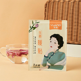 Yuanci Горячая патч с мультяшным рисунком САМОНАГРЕВАЮЩАЯСЯ теплая детская нашивка для тела согревающая большая тетушка на животе Патч Горячая патч теплая патч