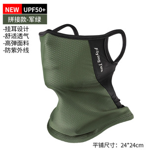 Outdoor Riding Motorcycle Ear-hanging Face Towel Fishing Sunscreen UV Protection Ice Silk Face Towel Magic Face Mask