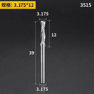 Shanghai Hao tungsten steel 3.175/4/6mm double-edged spiral milling cutter acrylic cutting MDF advertising engraving cutter
