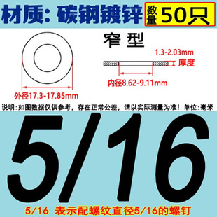 Galvanized U.S. Wide Flat Pad 5/16 Narrow Flat Pad 3/8 Blackened F436 1/2 High Strength Huashi Gasket 5/8
