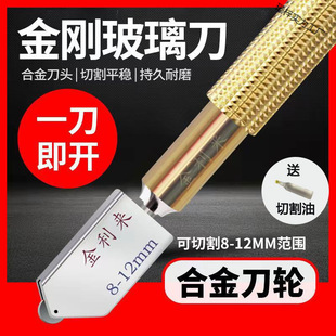 Jinlili стеклянный нож для домашнего использования импортный алмазный гребной стёкла для резки стеклянная плитка зеркало многофункциональный ручной новый стиль