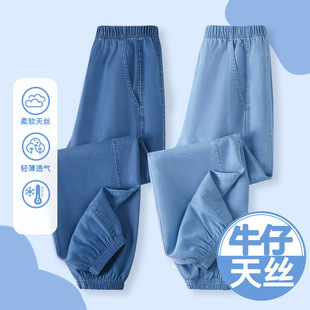 Boys' Jeans Spring and Summer Children's Casual Pants Anti-mosquito Pants Thin Children's Pants Baby Trousers Girls' Pants Bloomers