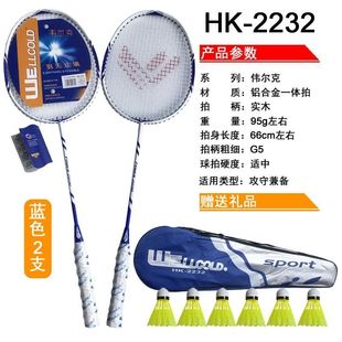 Double-shot offensive beginner family suit resistance training badminton students adult male and female one durable