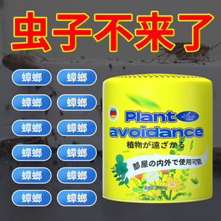 Strong Mosquito Repellent Indoor Home Dormitory Anti-Bug Artifact Balcony Fly Aromatherapy Fly Outdoor Anti-Mosquito Repellent