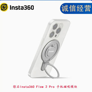 Shadow stone Insta360 Ace Pro 2 accessories collection flash partner charging butler quick release base filter set