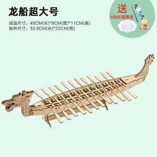 Dragon Boat Festival Gift Dragon Boat Wooden Model Assembled Small Making 3D Puzzle Diy Handmade Educational Toys