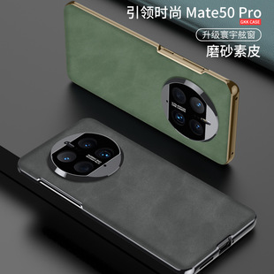 Применимо к GKK Huawei mate50pro Чехол для мобильного телефона mate40 с гальваническим покрытием изогнутой поверхностью из простой кожи ударопрочный защитный чехол для мобильного телефона