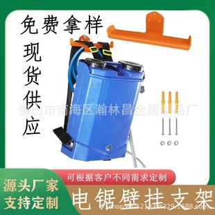 Backpack leaf blower hook wall-mounted garden tool storage bracket heavy chainsaw wall-mounted bracket