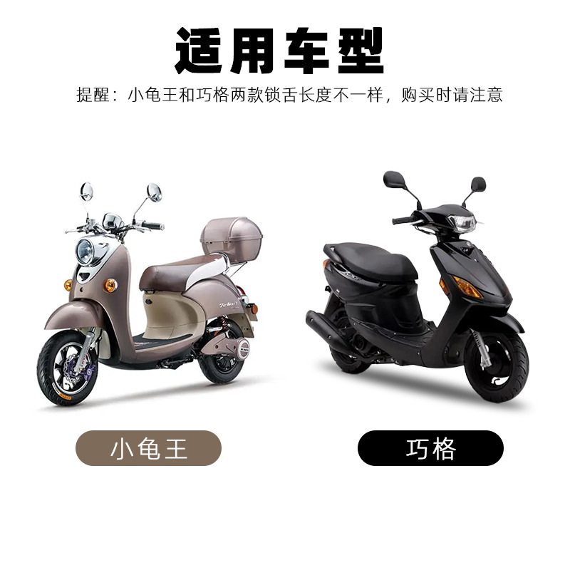 小龟王电动车电门锁电源锁巧格雷霆王车头锁座垫锁龙头锁铝合金