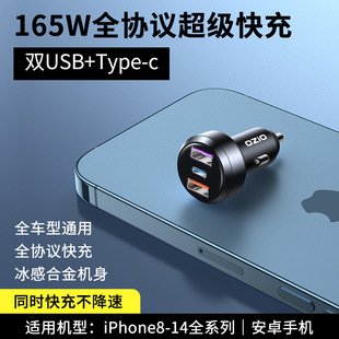 Cigarette Lighter Fast Charging Conversion to One Usbc Car Charger Car Super Smart Interface Charger Plug Car
