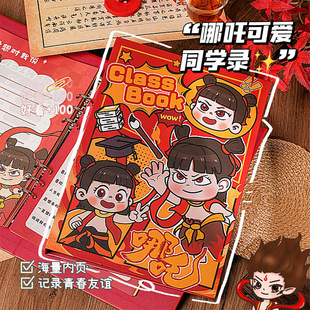 Which Aobing Animation Binder Classmate Record Graduation Book for Primary School Students Sixth Grade Graduation Memorial Book Message Book