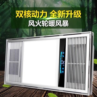 Warm Air Smart Bathroom Heater Exhaust Fan Lighting Integrated Ceiling Light Bathroom Bathroom Heater Heater