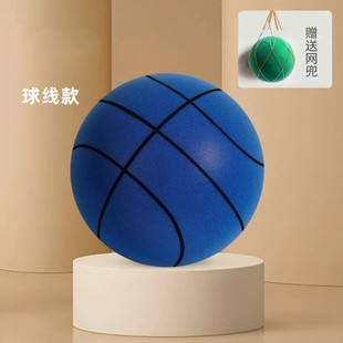 Factory direct children's indoor mute basketball mute racket ball high elastic weight training mute ball logo printing