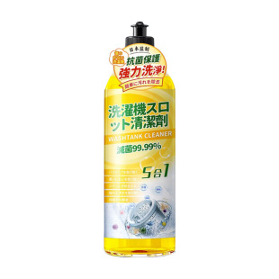 Washing Machine Cleaning Agent Drum Pulsator Automatic Washing Machine Tank Cleaner Powerful Descaling, Sterilization and Stain Removal Customization