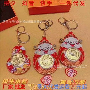 Year of the Tiger Open Full-foot Gold Fulu Gourd Wind and Water Car Hanging Decoration Zhou Family Same Gold Tiger Transporter God of Wealth Keychain