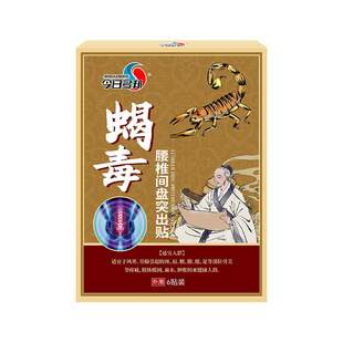 Scorpion venom lumbar disc herniation paste lumbar paste spray leg and foot cramps paste cervical paste bone joint paste low back pain