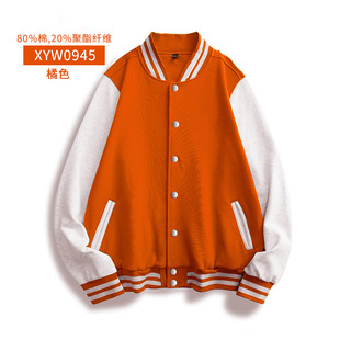 Baseball Uniforms, Custom Embroidered Logo Work Clothes, Custom-Made Competition Uniforms, Class Uniforms, Work Clothes, Healthy Cloth Jackets