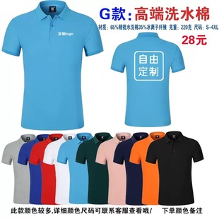 polo shirt custom work clothes t-shirt lapel short sleeve cultural shirt custom cotton work clothes clothing embroidery logo