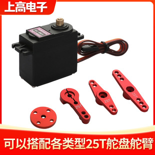 MG995 MG996 all copper gear digital steering gear all metal robot car ship model steering gear servo mechanical arm