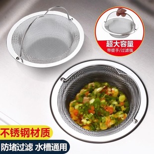 Universal Kitchen Sink Stainless Steel Filter Mesh Vegetable Basin Sewer Garbage Filter Mesh Kitchen Residue Sink Mesh
