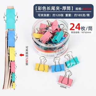 Office supplies long tail clip Morandi color file clip dovetail small clip metal bill clip stationery wholesale