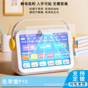 Подходит для MingXuetang P10 плоский экран пленка закаленная пленка матовая антипальная пленка