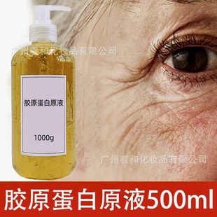 Collagen Liquid to Remove Nasolabial Folds, Fill Wrinkles, Tighten, Lift, Fill Depressions, Anti-Wrinkle Essence