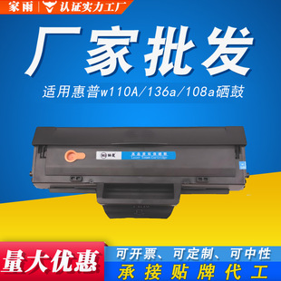 10000 страниц для HP 136a/w Тонер-картридж 108a/w 110A 138p 138PNW W1110A Тонер-картридж