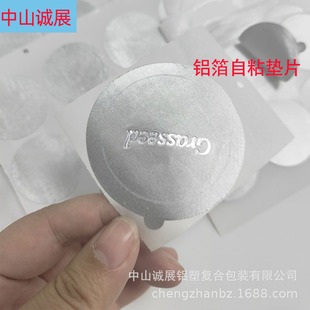 Supply self-adhesive aluminum foil sealing film acrylic adhesive sealing gasket self-adhesive sealing gasket processable size