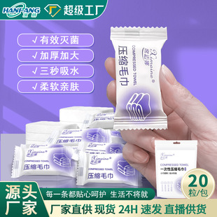 Disposable compressed towel travel double-sided texture face towel beauty salon strong absorbent disinfection makeup remover towel