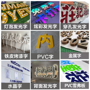 Unedged luminous character acrylic facade mini character door sign neon mini resin advertising manufacturers direct supply
