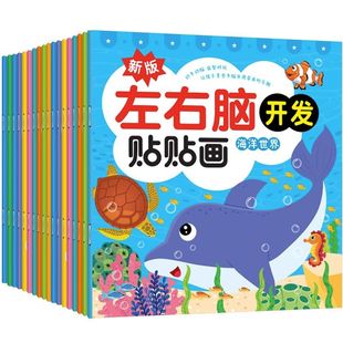 Puzzle stickers games early education toys 0-2-3-6 years old children's concentration sticker book baby enlightenment