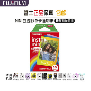 Fuji Paleod mini7c/8/9/25/90/11 Фотобумага с белым краем 20 листов фотобумаги с оптовыми продажами
