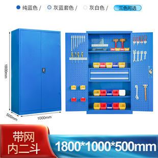 Workshop Hardware Tool Cabinet Multifunctional Auto Repair Tool Cabinet Parts Cabinet Door with Net Tool Cabinet Heavy Storage Cabinet