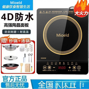 Mioeld индукционная плита 3500W высокой мощности многофункциональная водонепроницаемая интеллектуальная плита для горячего горшка для домашнего обжаривания
