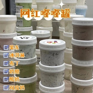 Pudding Double-skin Milk Cup Disposable Doodle Jar Internet Celebre Cold Extract Thick Yogurt Ice Cream Milk Cup Plastic with Lid