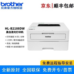 Brother Hl-L5228Dw Hl-B2188Dw A4 Black and White Laser High-Speed Printer Double-Sided Wireless Wired