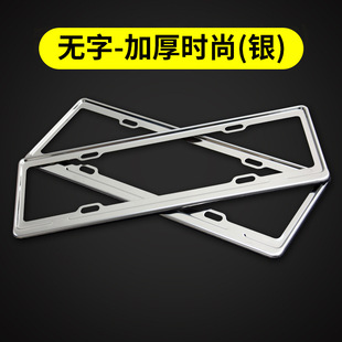 Stainless steel new traffic regulations license plate frame car license plate frame license plate frame universal license plate frame number plate