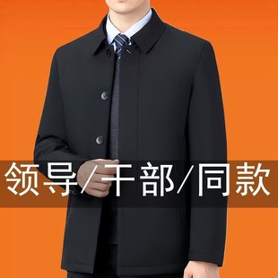 Cotton Jacket Men's Jacket Middle-aged High-end Business Leaders Cotton-padded Coat Thickened Jacket Men's Cotton-padded Jacket Lapel Top