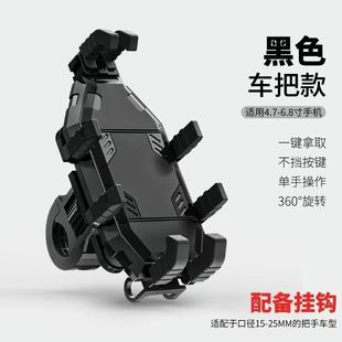 Electric car mobile phone bracket motorcycle navigation shockproof anti-shake riding take-out rider eight-claw mobile phone rack wholesale