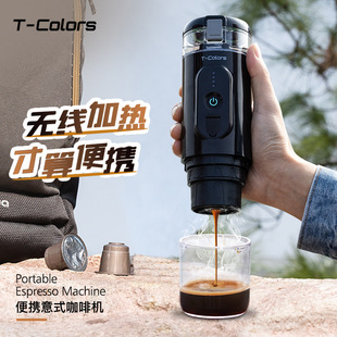 T-Colors wireless heating electric espresso coffee machine powder capsule charging portable outdoor travel car home