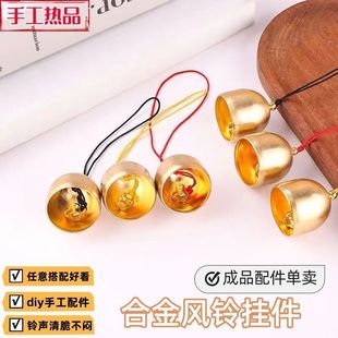 Alloy wind chime pendant hand-cranked small bell shop doorbell Christmas New Year's Day New Year dress diy handmade jewelry