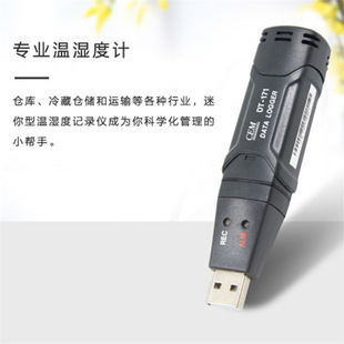 CEM Huashengchang DT-171 temperature and humidity data recorder temperature recorder intelligent with USB interface