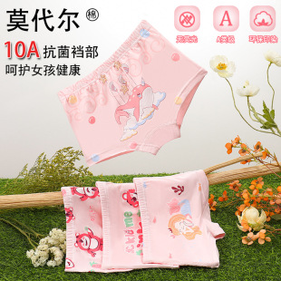 Cool Modal Girls' Underwear Children's Underwear Modal Boxer Children's Little Girls Summer Antibacterial Underwear