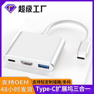 Type-C to HDMI Three-In-One Docking Station Customized Usb+Pd Laptop Hub Docking Station