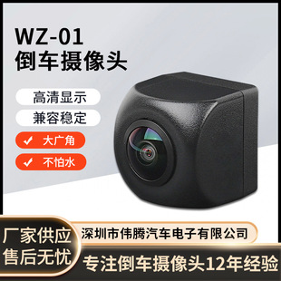 Ultra-High Definition Reversing Camera Starlight Night Vision Android Large Screen Reversing Image Ahd Wide Angle 1080P Car Rear View