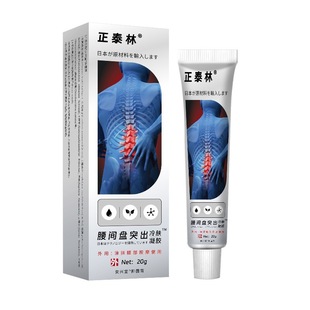 Factory Wholesale Chintlin Waist Disc Herniation Cold Skin Gel Drop Shipping