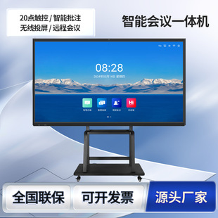Cross-border intelligent conference all-in-one machine intelligent office TV training touch touch display electronic whiteboard